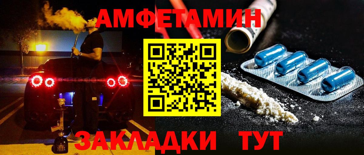 Amphetamine  Вход с VPN  АМФЕТАМИН  Якутск  АМФ Розовый 