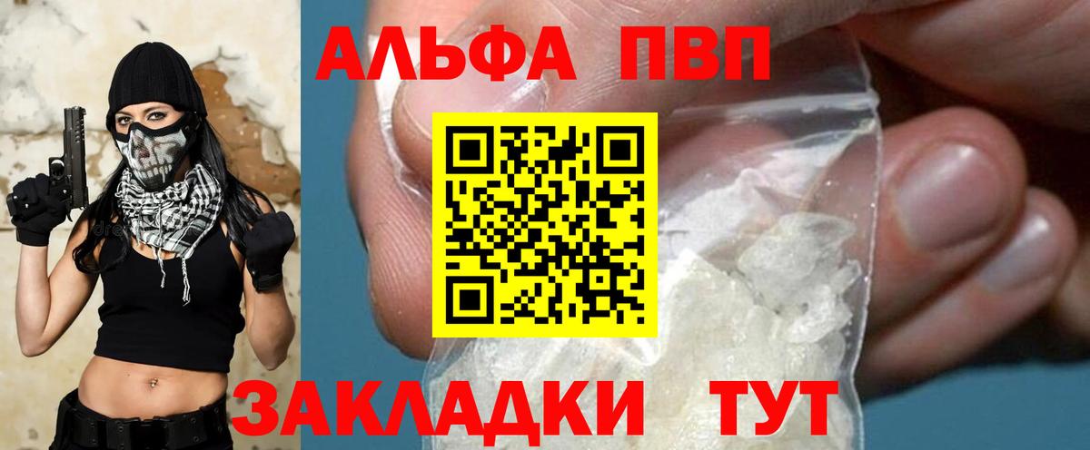 Alpha-PVP мука  А ПВП  Якутск  Вход с VPN  A PVP VHQ 