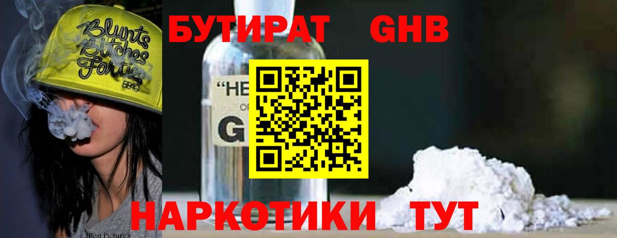 БУТИРАТ оксана Якутск