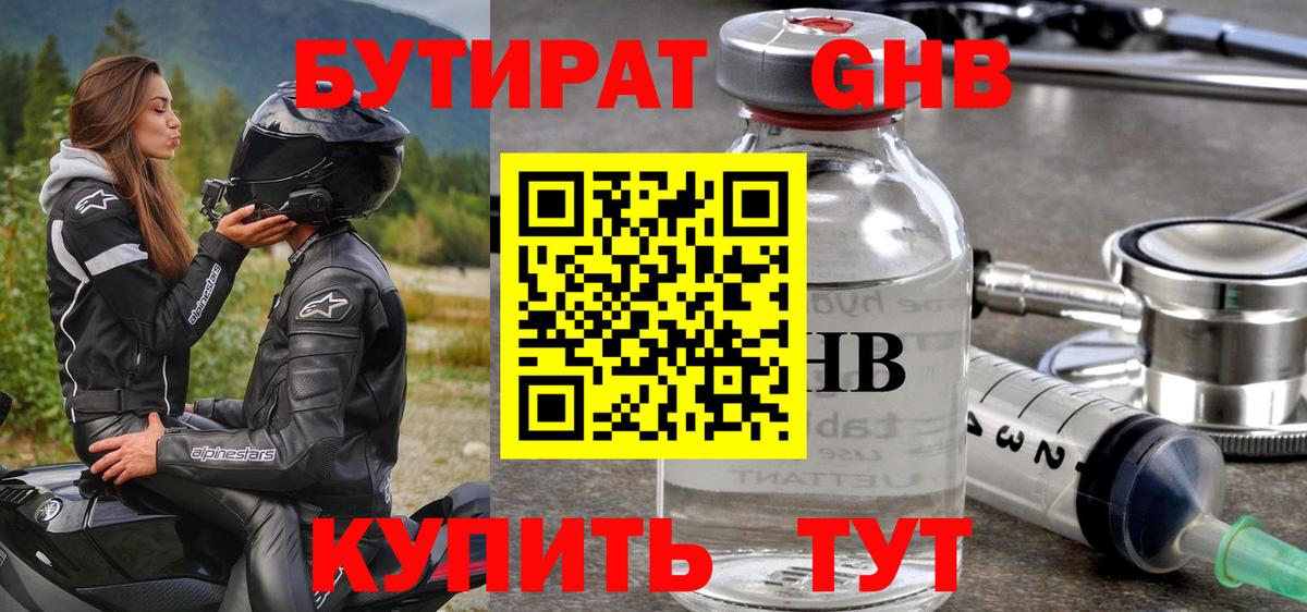 Бутират вода  Вход с VPN  Якутск 