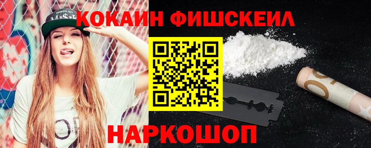 COCAIN 97%  Вход с VPN  Якутск 
