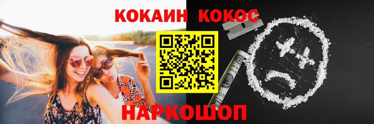 Кокаин Fish Scale Якутск