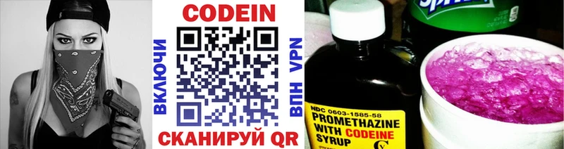 наркошоп  Якутск  Кодеин напиток Lean (лин) 