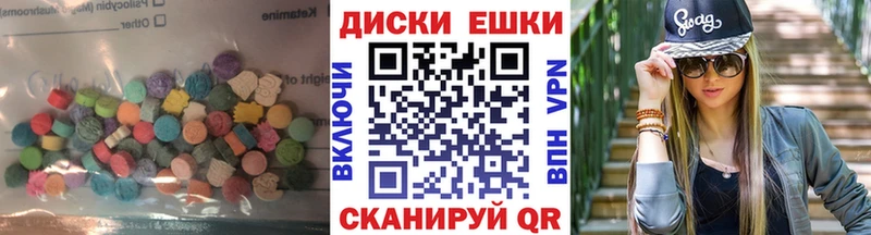 ЭКСТАЗИ ешки  Якутск 