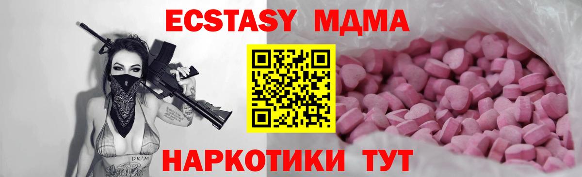 ссылка на мегу онион  Вход с VPN  ЭКСТАЗИ XTC  Якутск  Ecstasy Cube  Ecstasy 