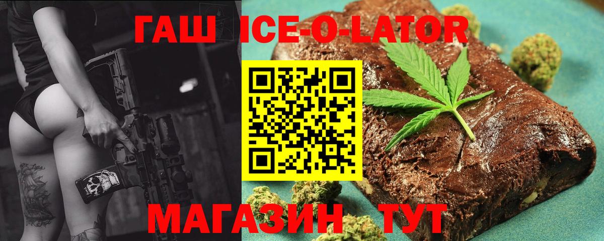 ГАШИШ гарик  Вход с VPN  ГАШ убойный  ГАШИШ  Якутск 