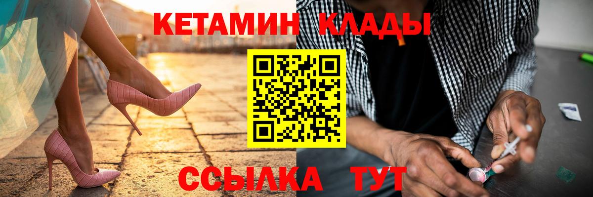 Кетамин ketamine Якутск