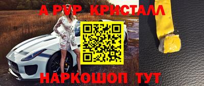 альфа пвп Ипатово
