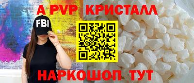 альфа пвп Ипатово