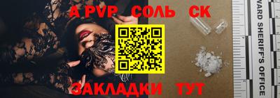альфа пвп Ипатово