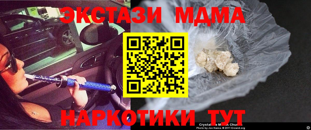 MDMA  MDMA Molly  Якутск  Вход с VPN  МДМА Molly 