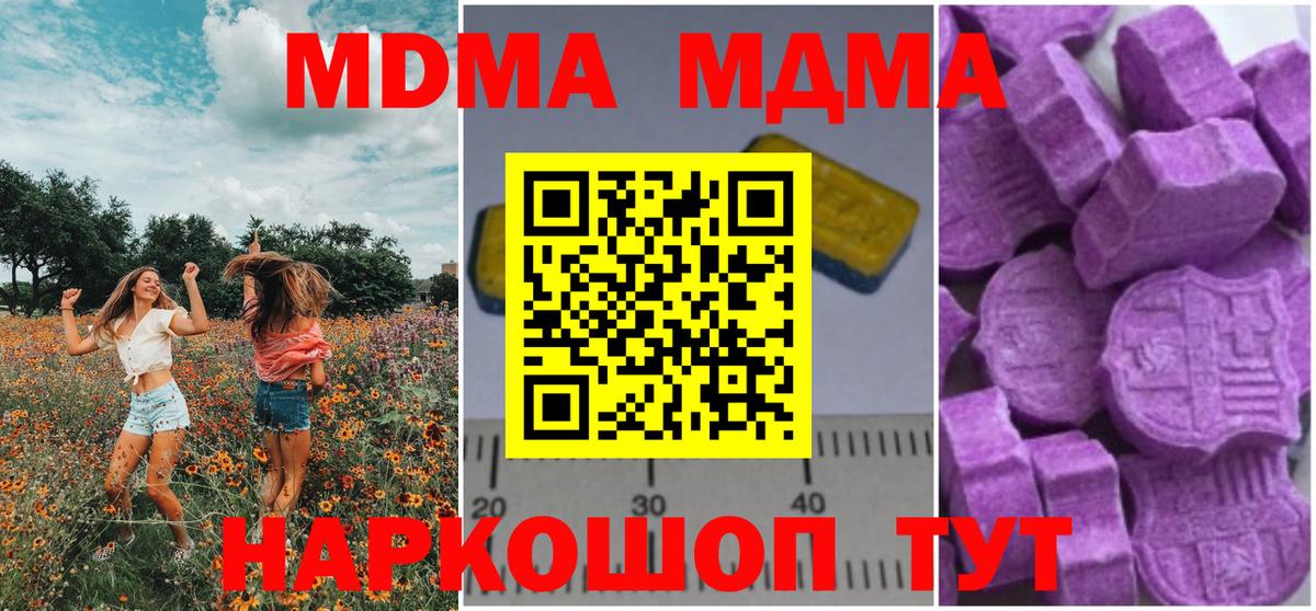 MDMA VHQ Якутск