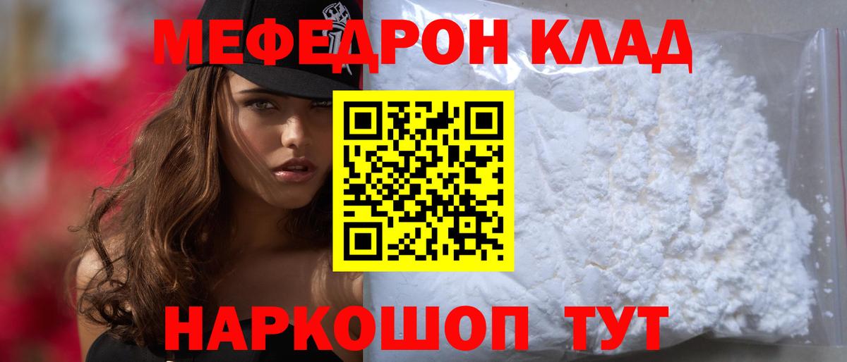 Мефедрон кристаллы  МЯУ-МЯУ  hydra вход  Якутск  Вход с VPN  МЯУ-МЯУ 