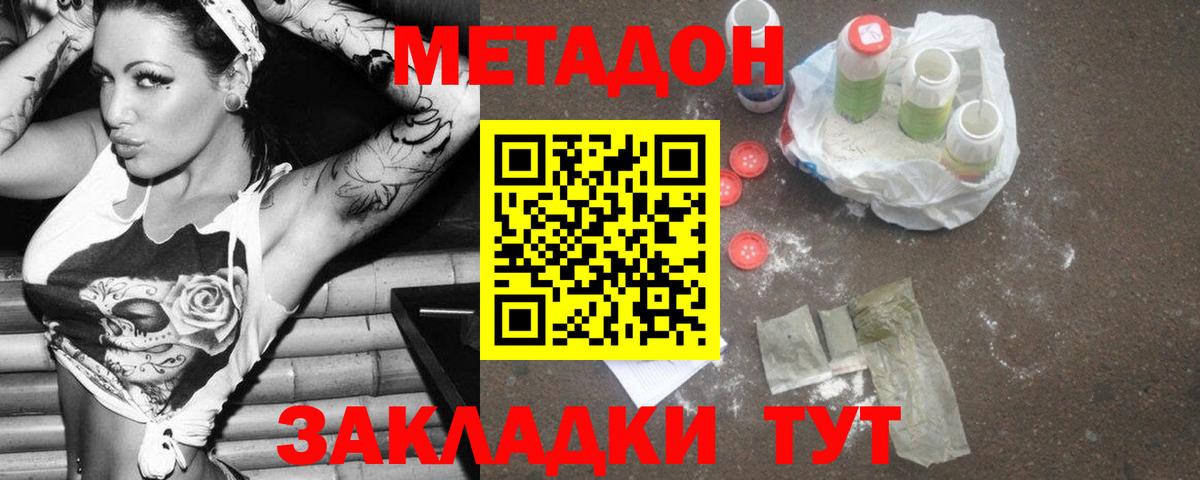 Метадон кристалл  Вход с VPN  мега ТОР  Якутск 