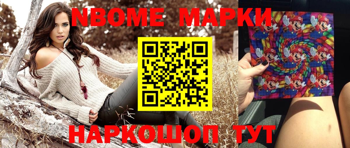 Марки NBOMe 1,8мг  купить закладку  Якутск  Вход с VPN 