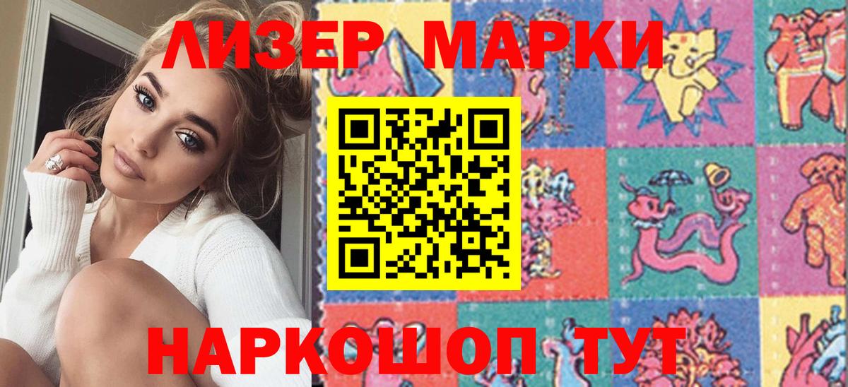 Наркотические марки 1,5мг Якутск