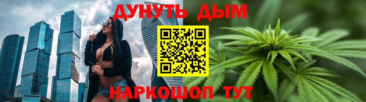 Якутск  Каннабис White Widow  Вход с VPN  Марихуана THC 21% 