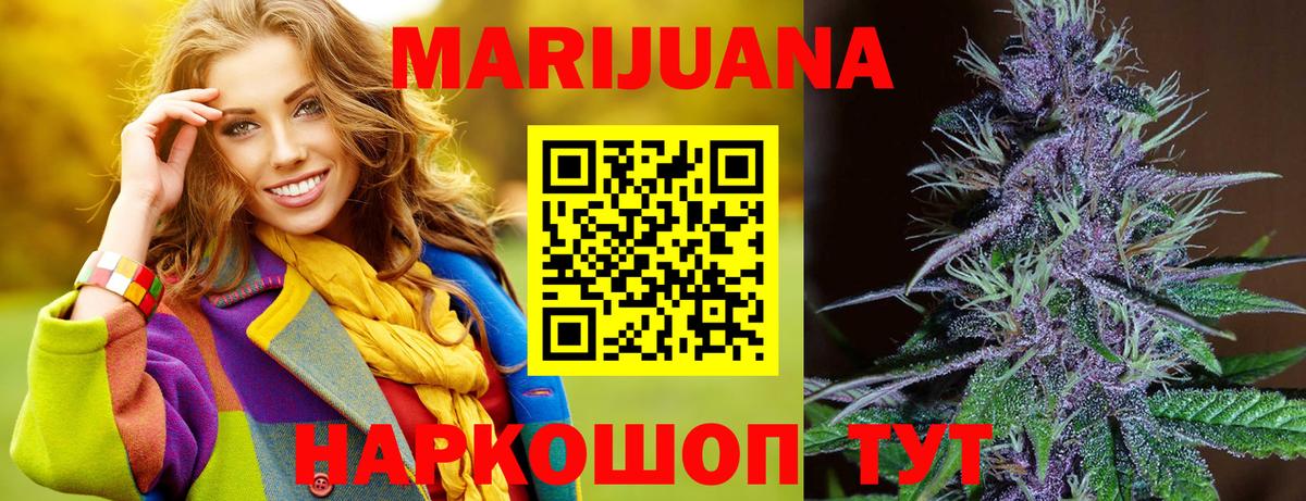 МАРИХУАНА планчик Якутск